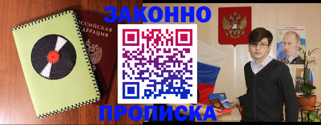 прописка для кредита в Николаевске