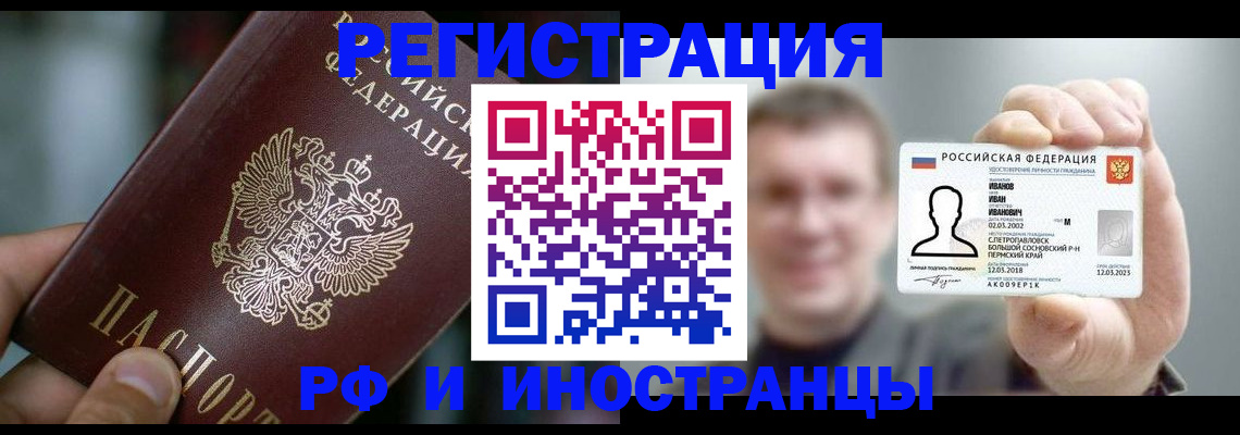 где прописаться в Николаевске