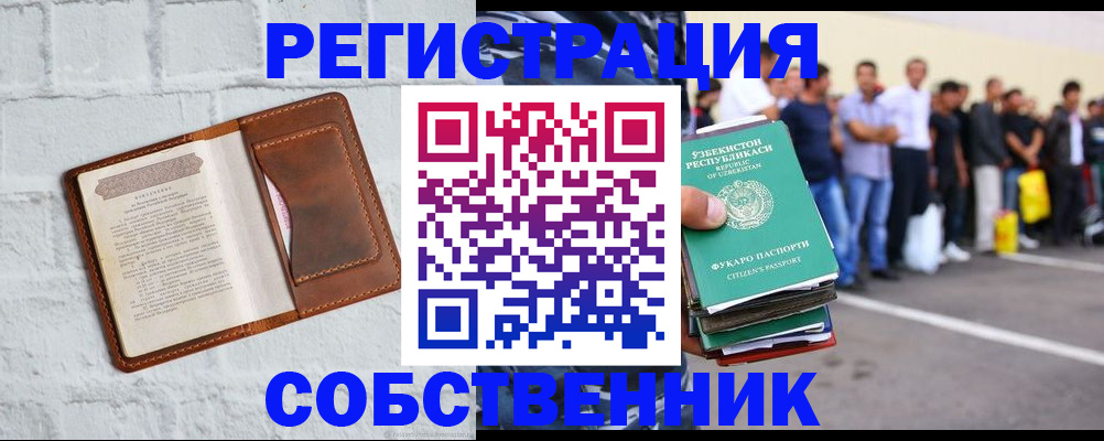 временная регистрация адрес в Николаевске