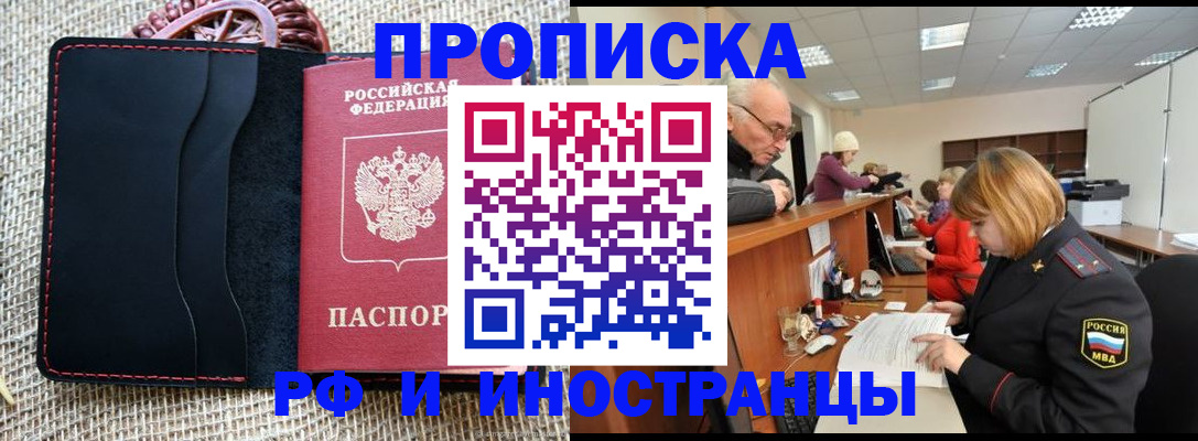 регистрация для дет. сада в Николаевске