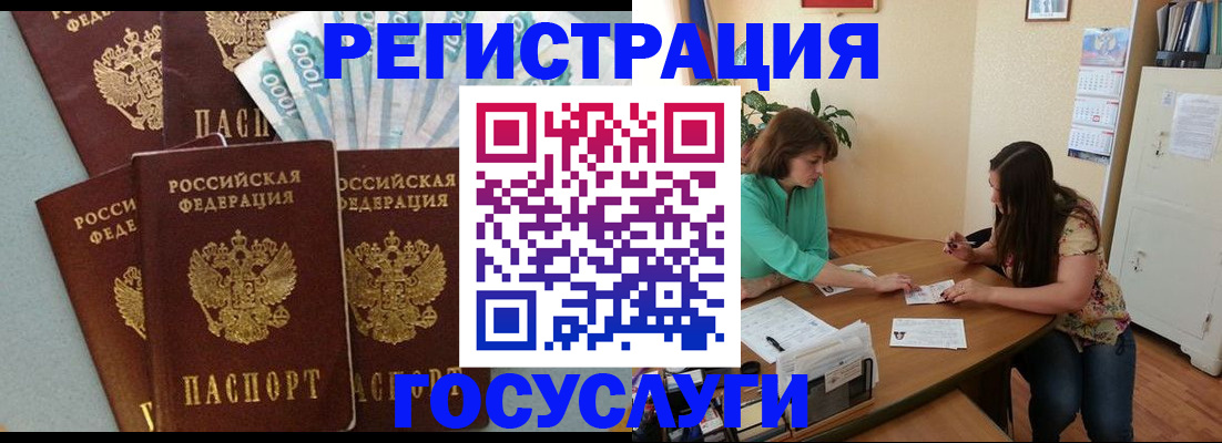 регистрация в Николаевске